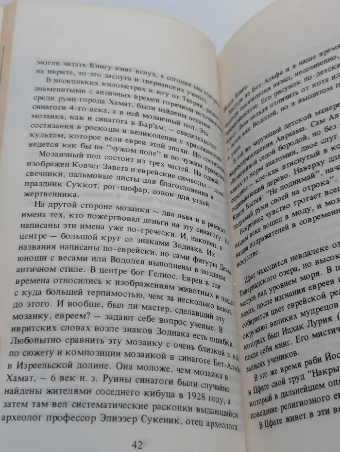 Девять мер красоты
