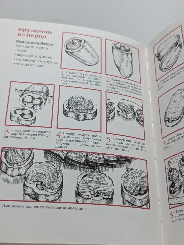 Как украсить блюда