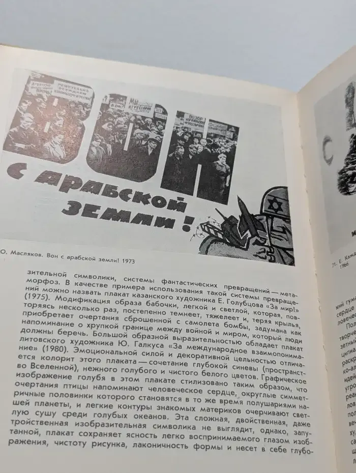 О революции, о войне и мире, о родной земле