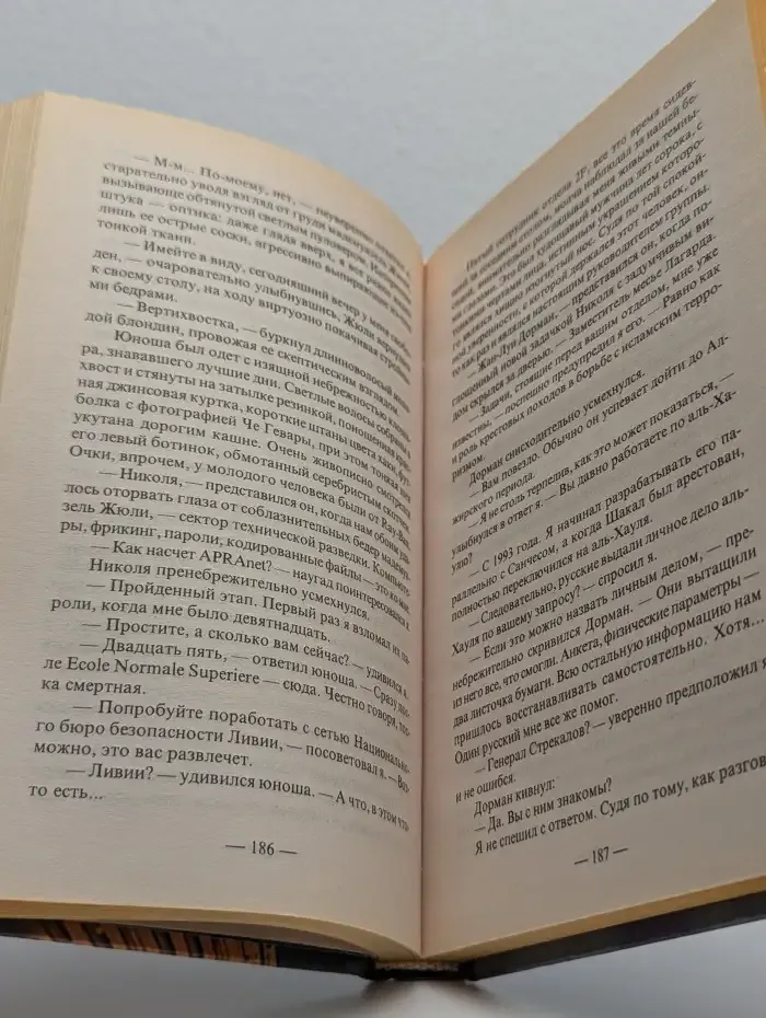 Путь самурая