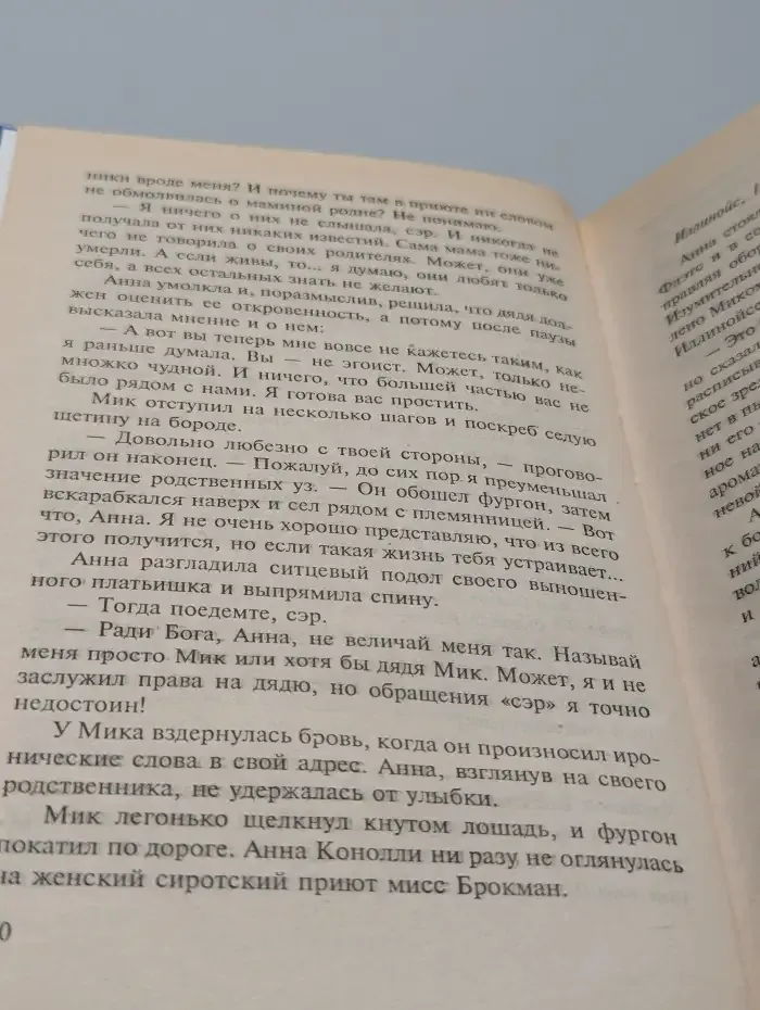 Песня реки