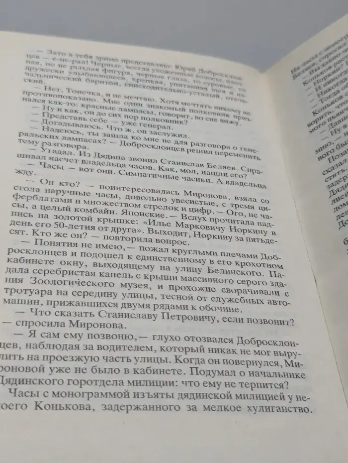 Грабеж