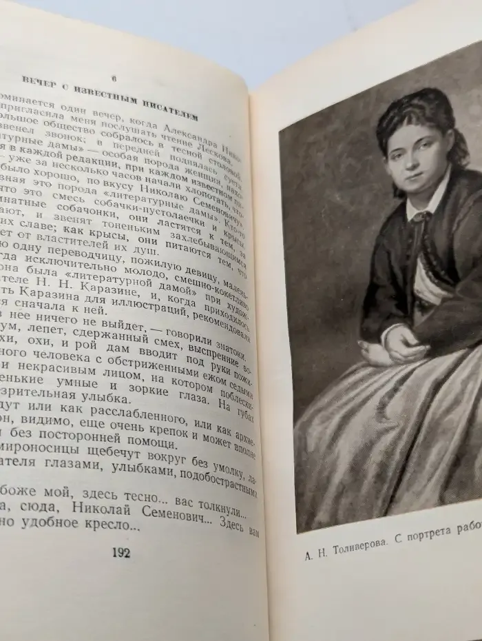 Памятные встречи
