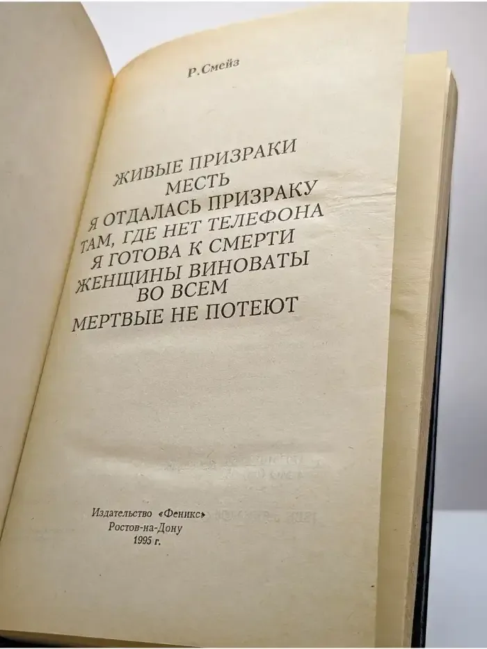 Живые призраки