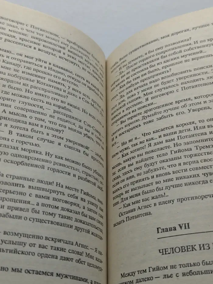 На тринадцати ветрах. Книга 2. Изгнанник