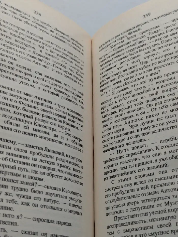 Клеопатра