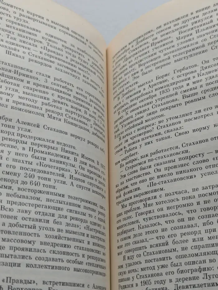 Солдаты слова. Рассказывают ветераны советской журналистики