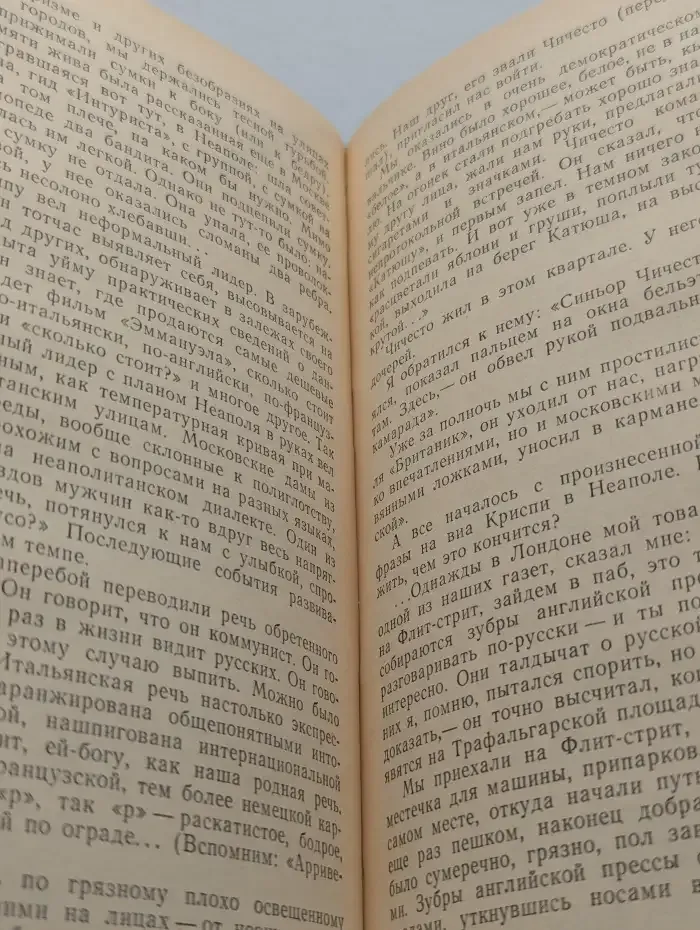 По тропинкам поля своего. Странствия. Размышления
