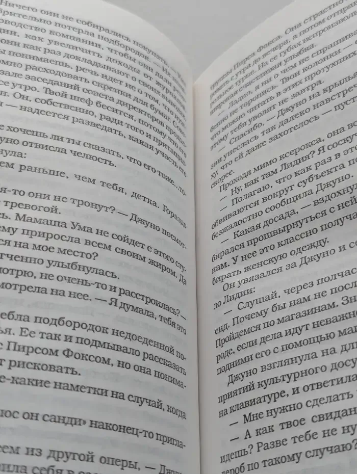 Правила счастья