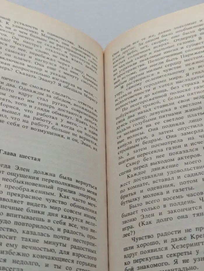 Решающее лето