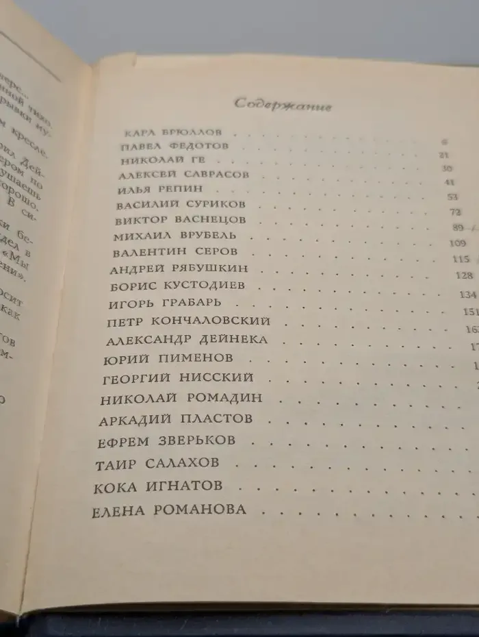 Певцы родины