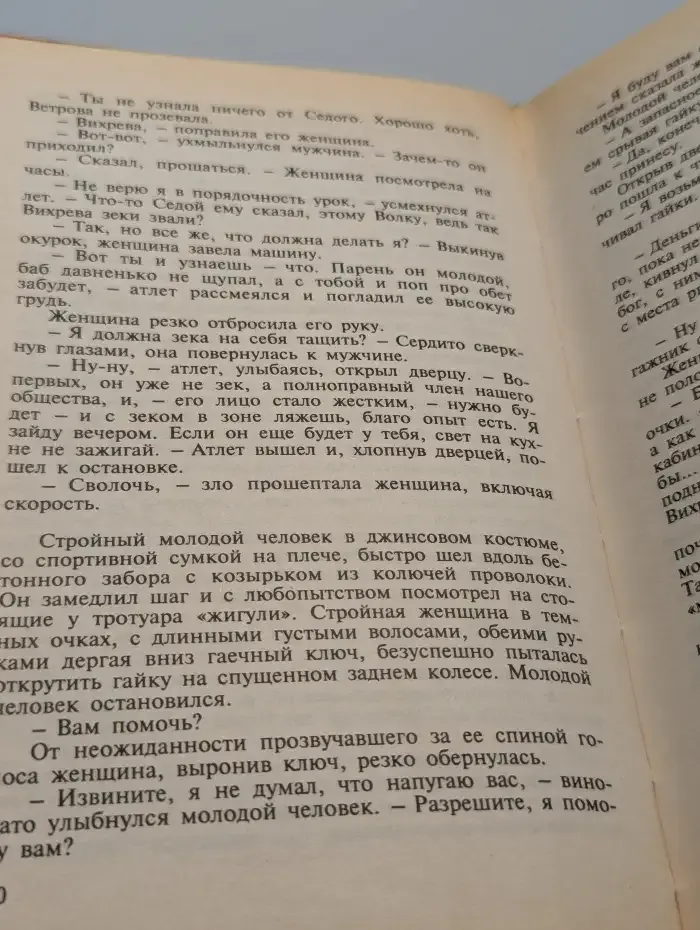 Завещание на жизнь и на смерть