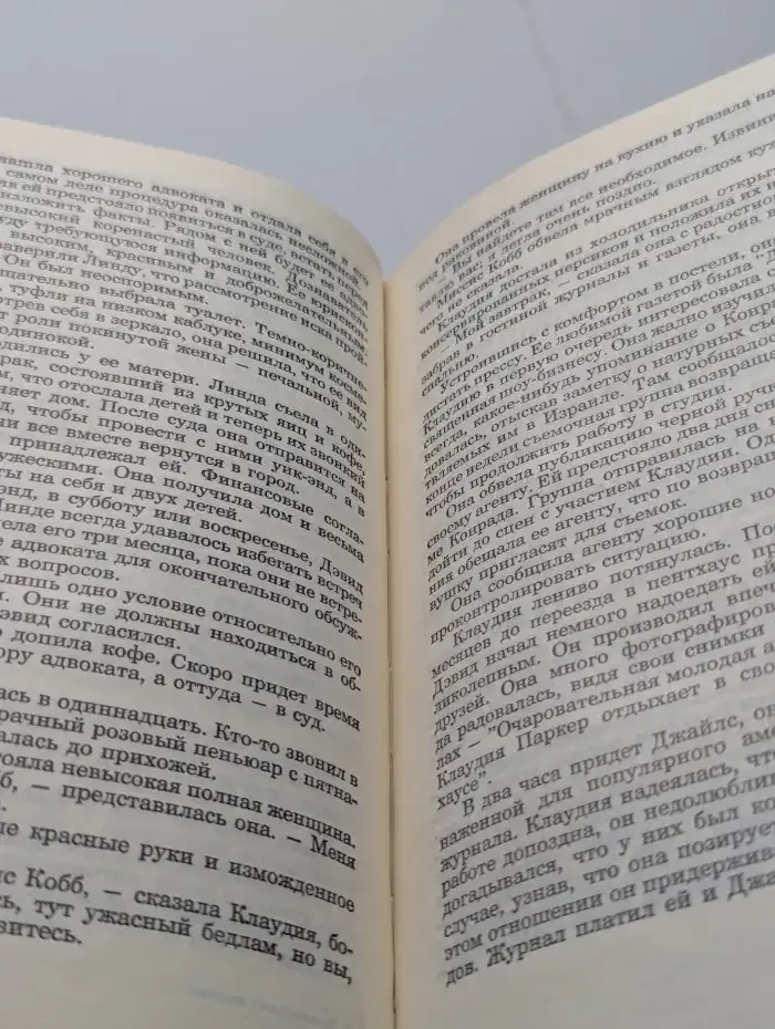 Голливудский зоопарк. Грешники