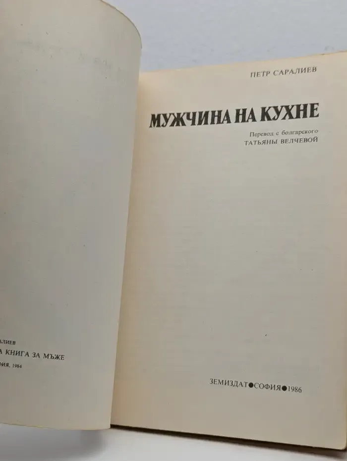 Мужчина на кухне