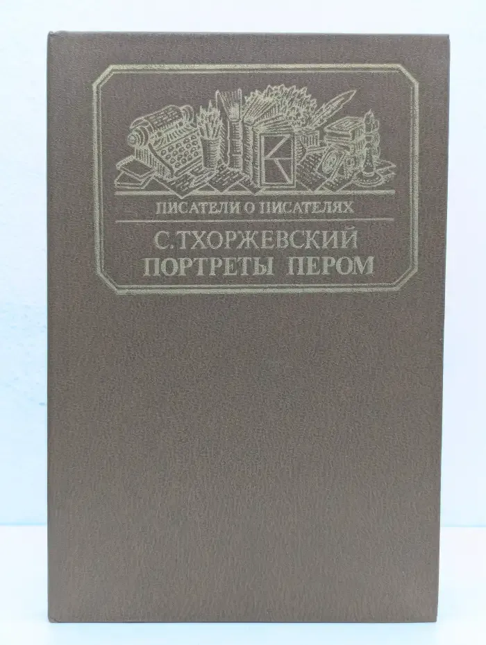 Портреты с пером