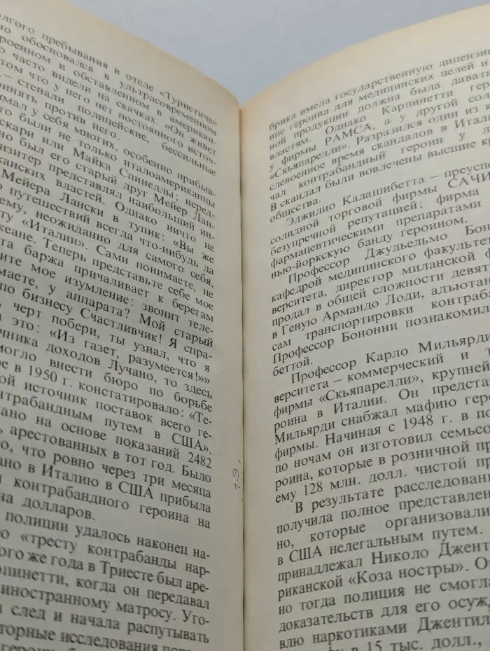 Кто не молчит, тот должен умереть