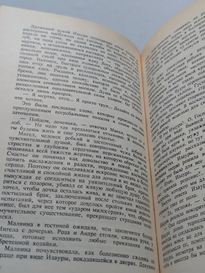 Богатые тоже плачут
