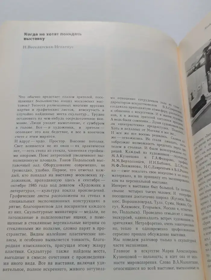 Скульптура в городе