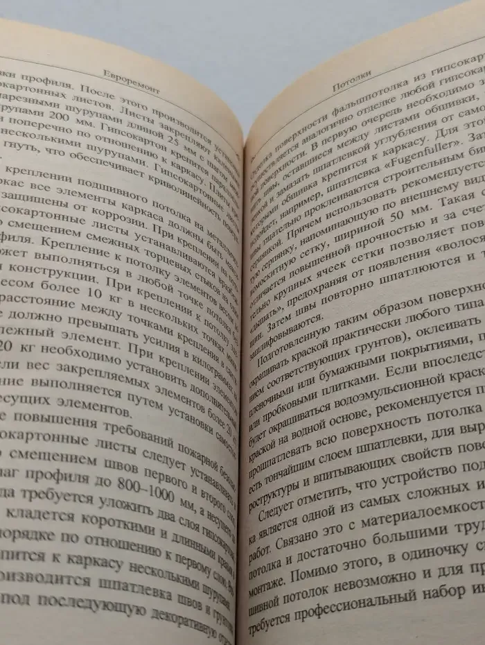 Евроремонт своими руками: Потолки