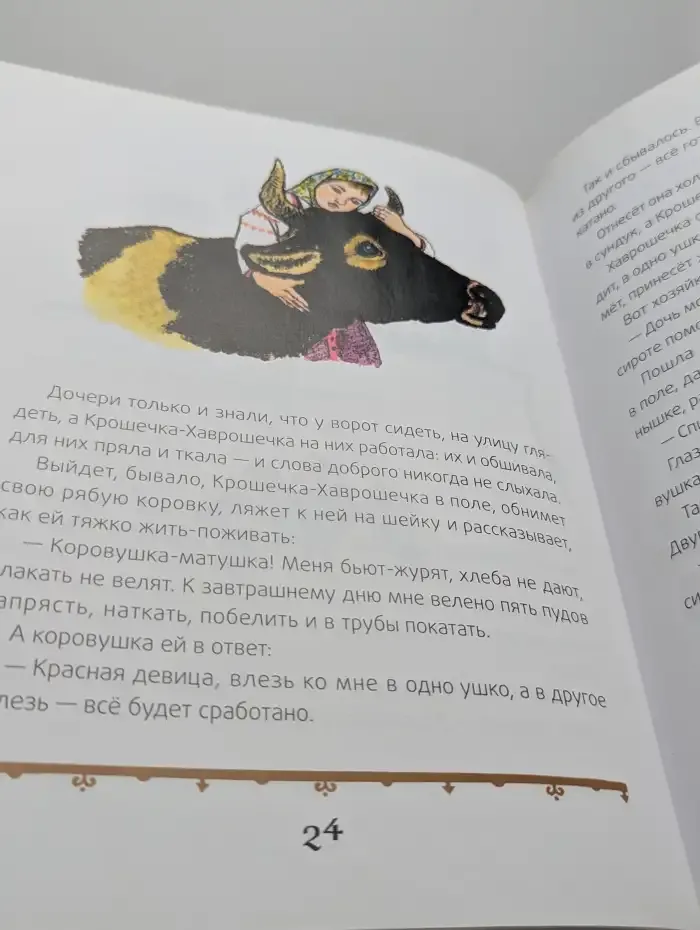 Маша и медведь