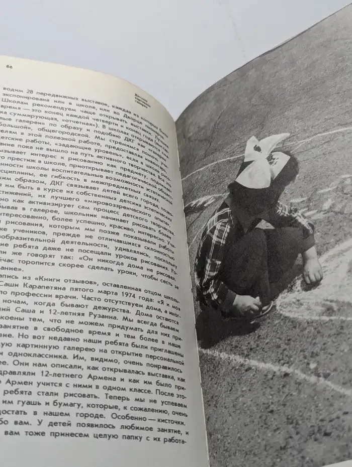 Детская картинная галерея