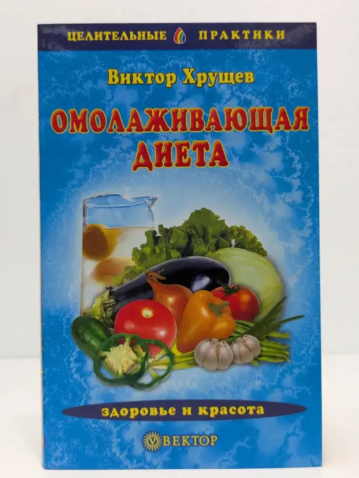 Омолаживающая диета
