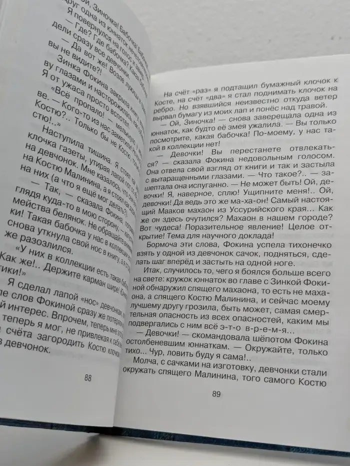 Баранкин, будь человеком!