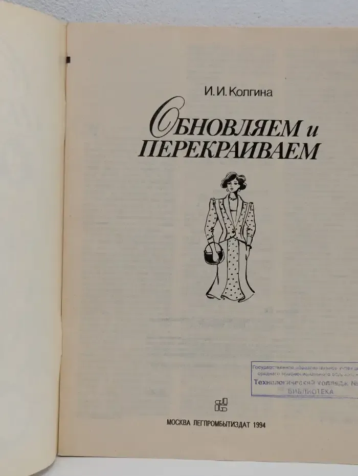 Обновляем и перекраиваем