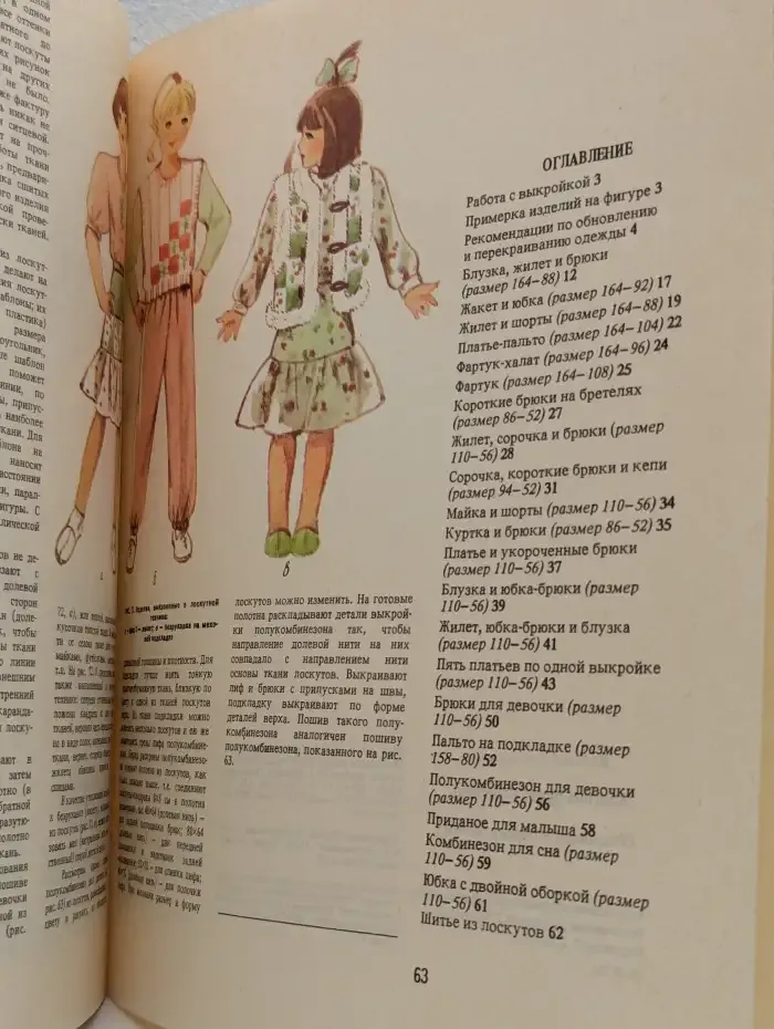 Обновляем и перекраиваем