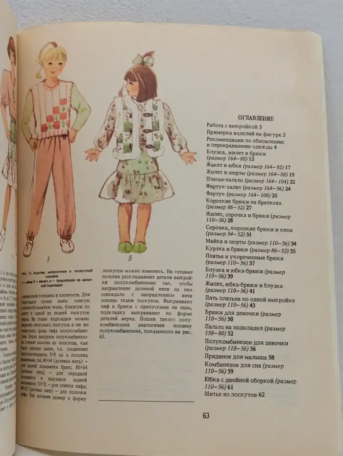 Обновляем и перекраиваем