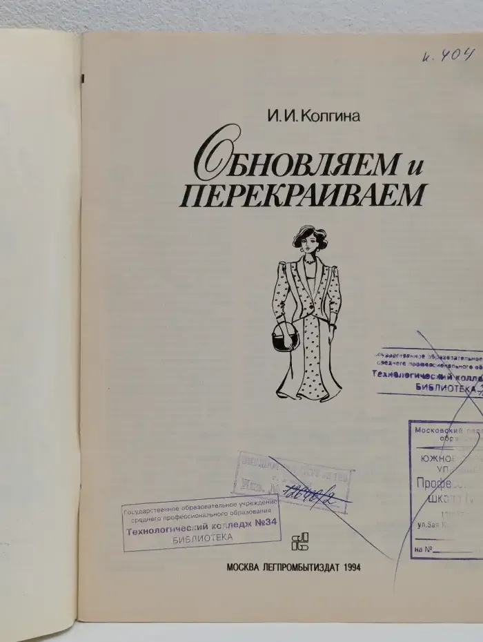 Обновляем и перекраиваем