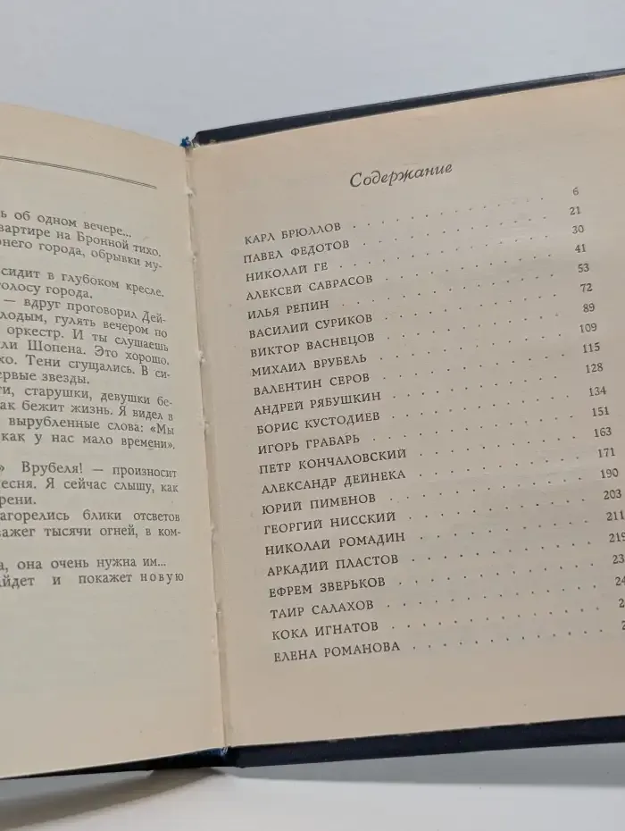 Певцы родины