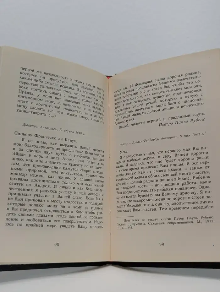 Портреты Рубенса