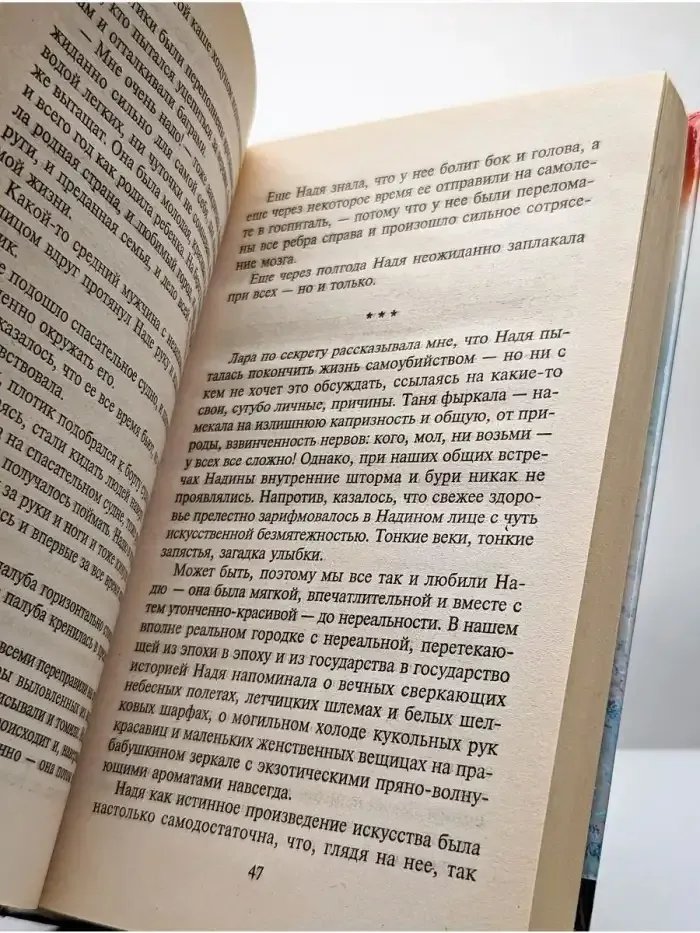 Любовь пчел трудовых