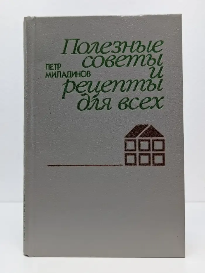 Полезные советы и рецепты для всех