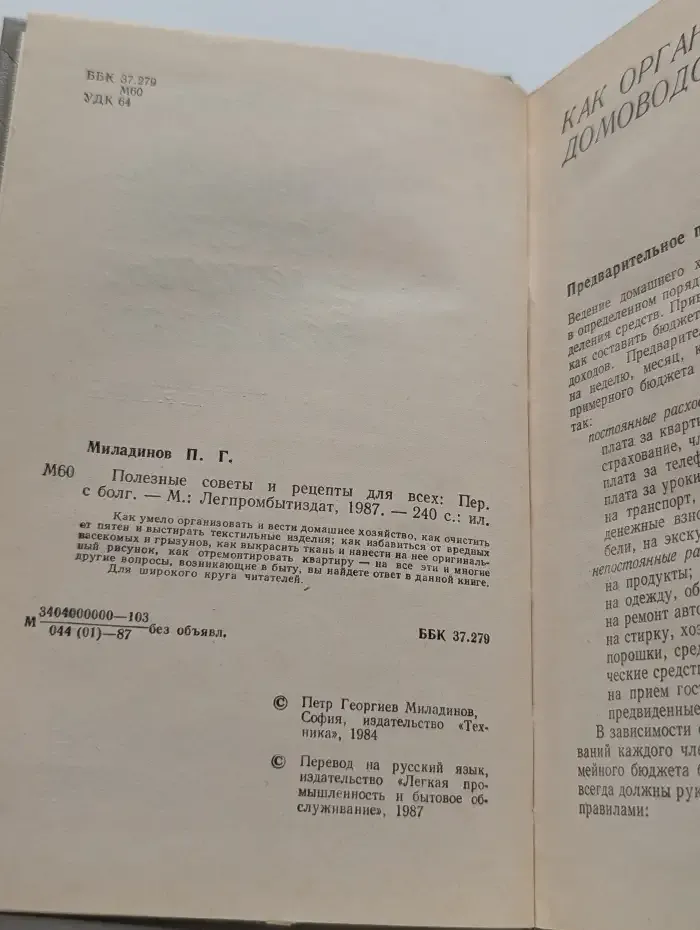 Полезные советы и рецепты для всех