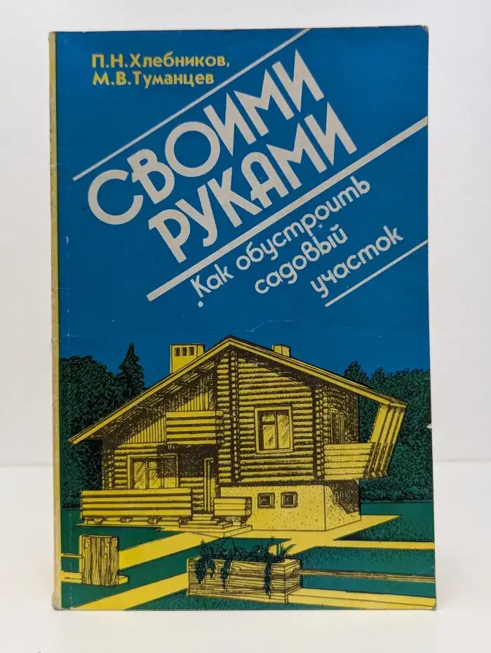 Своими руками: как обустроить садовый участок