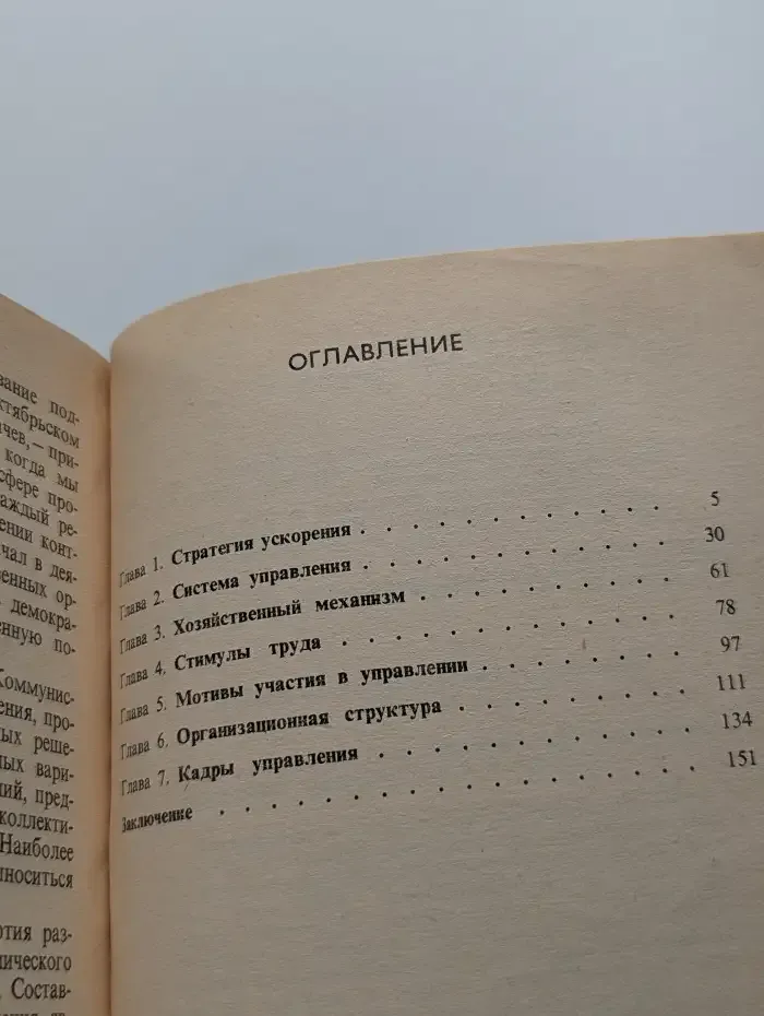 Каждому — об управлении