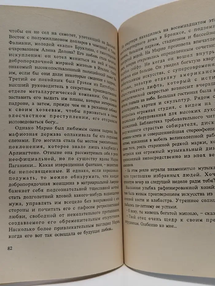 Мафиози