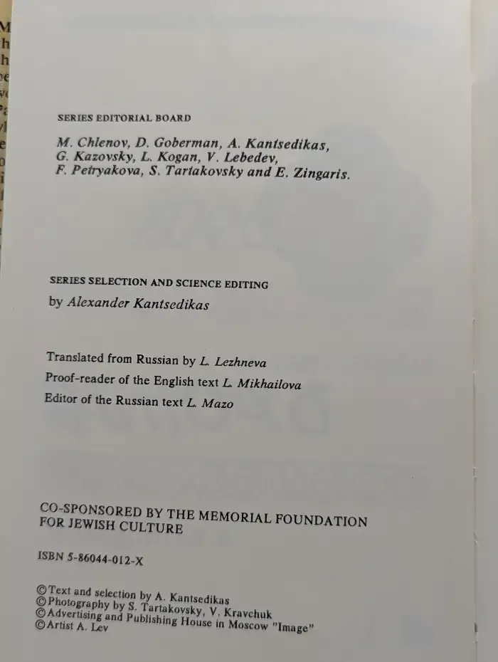 Masterpieces of Jewish art. Bronze