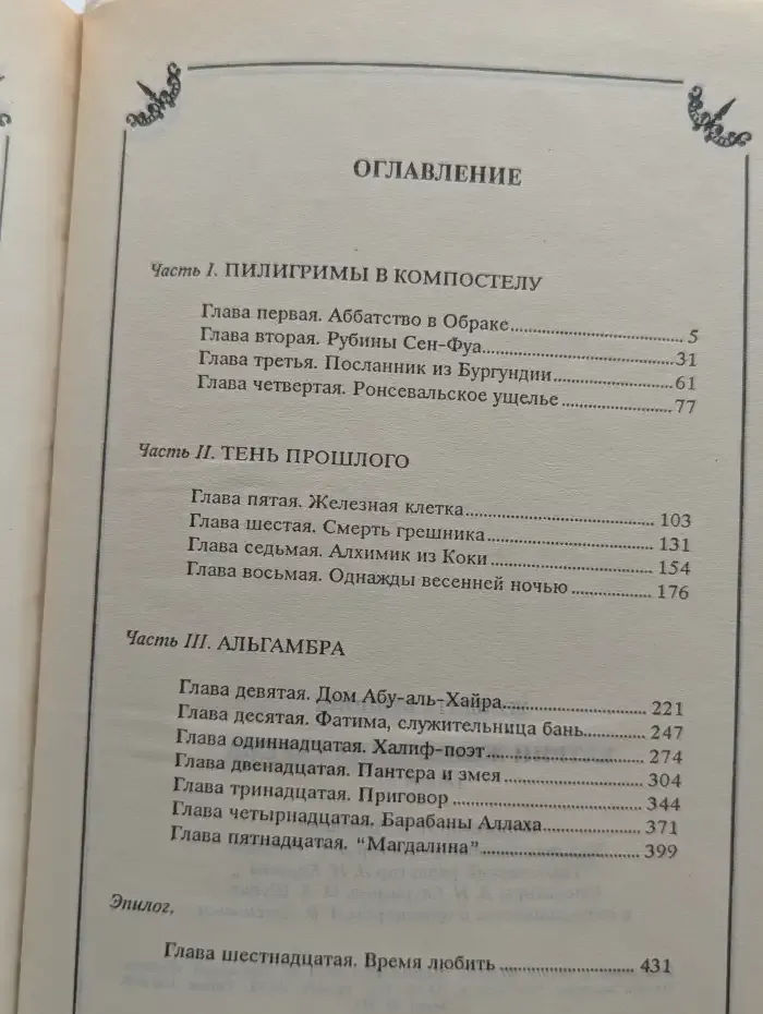 Катрин жемчужина гарема