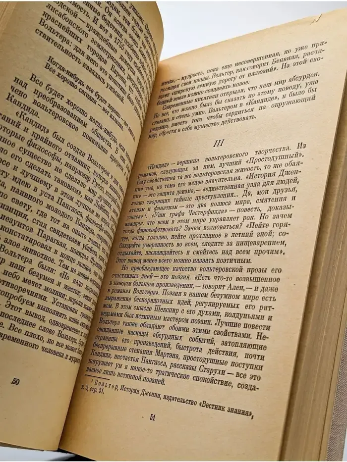 Литературные портреты