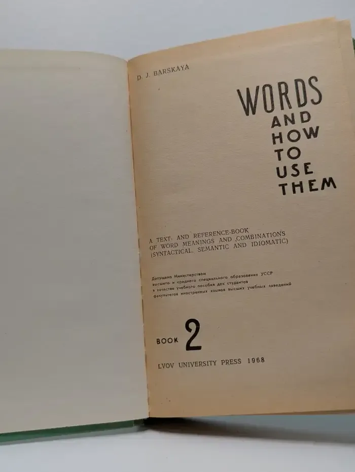 Words And How to Use Them Book 2/Английские слова и их употребление. Книга 2