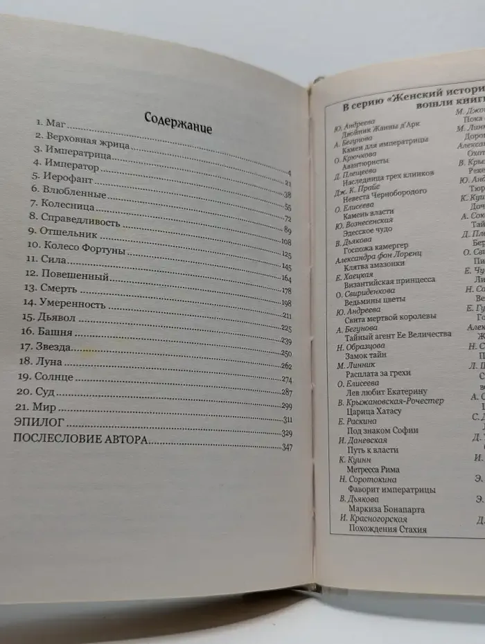 Портрет дамы