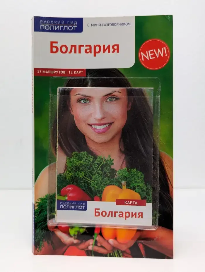Болгария
