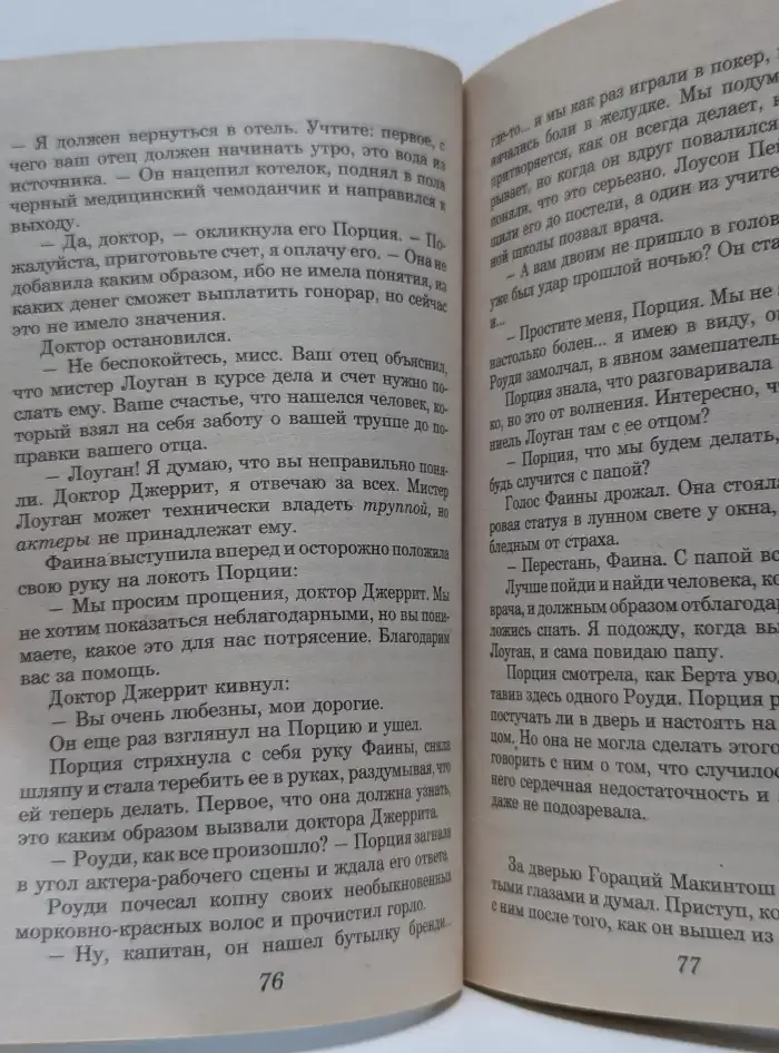 Озеро наслаждений