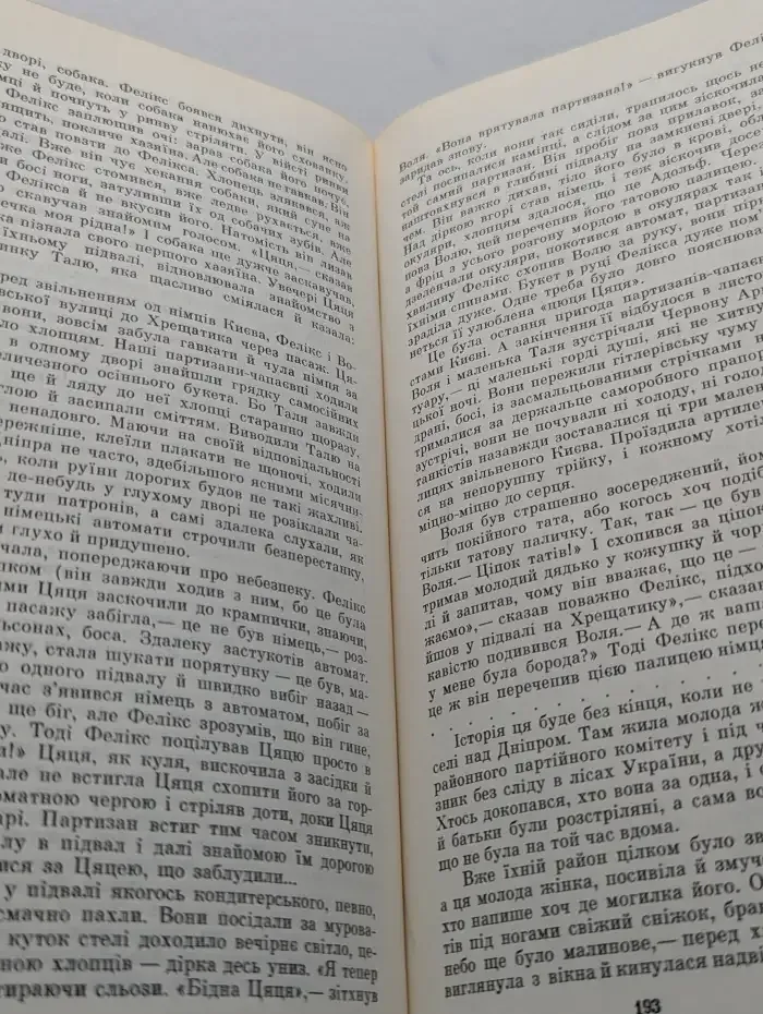 За Советскую Украину