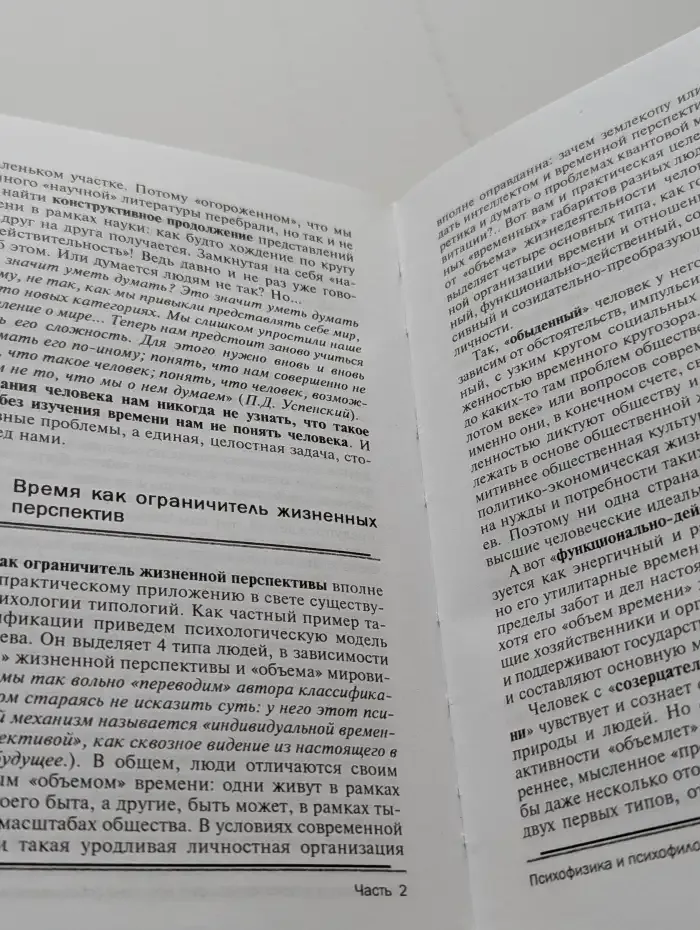 Властелин времени: технологии разумной жизни