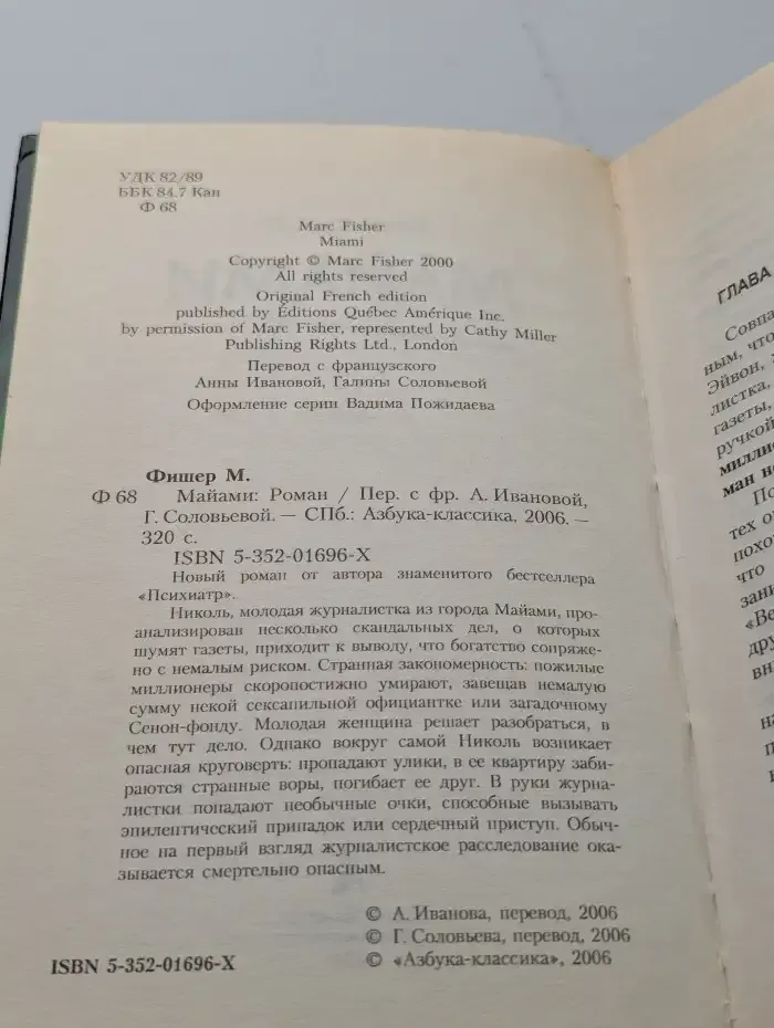 Майами