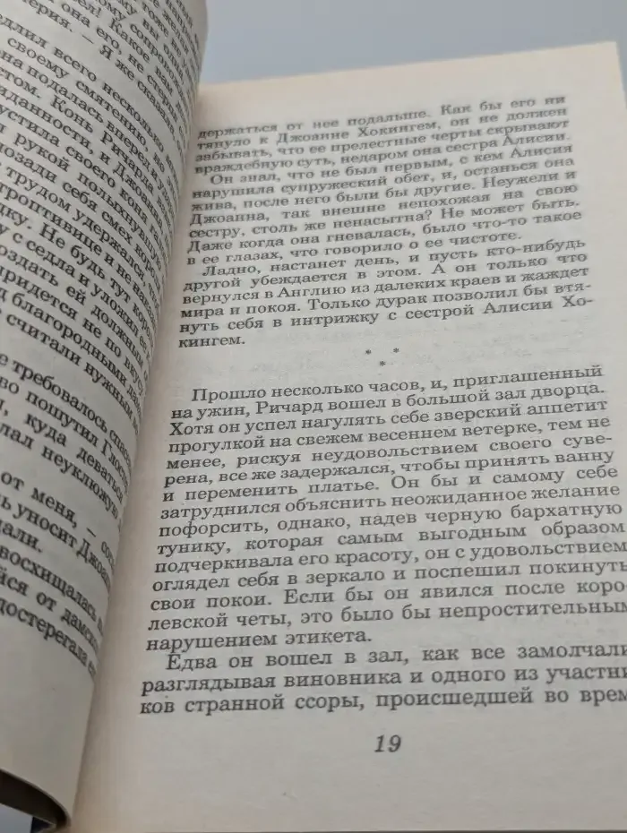 Изумрудное пламя